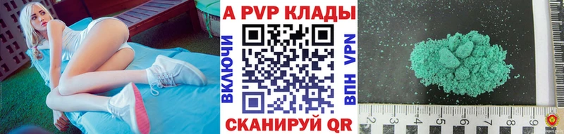Альфа ПВП VHQ Лакинск