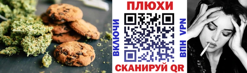 Печенье с ТГК конопля  Лакинск 