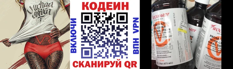 Codein Purple Drank  Лакинск 