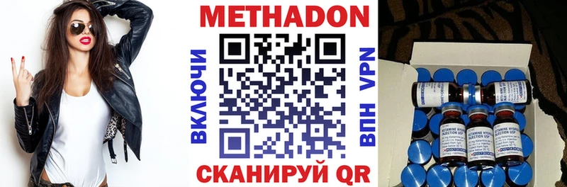 МЕТАДОН мёд  Лакинск 